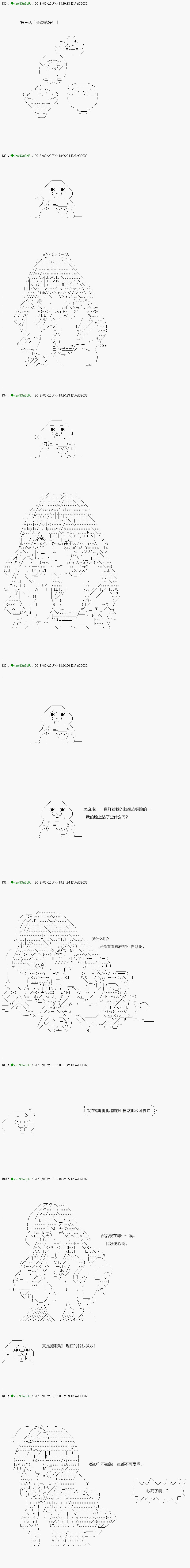 《不死的灰姑娘魔女》漫画最新章节前传：第03话免费下拉式在线观看章节第【1】张图片