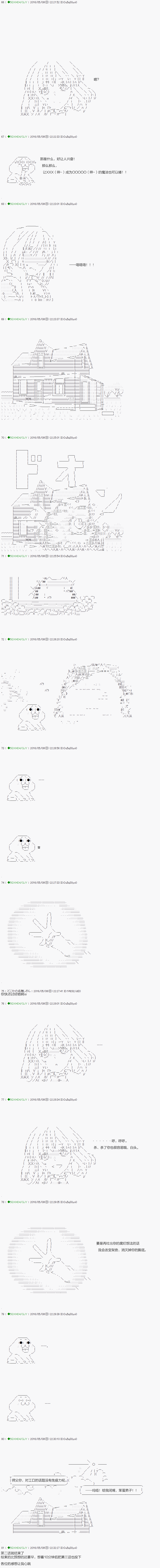 《不死的灰姑娘魔女》漫画最新章节第2话免费下拉式在线观看章节第【3】张图片