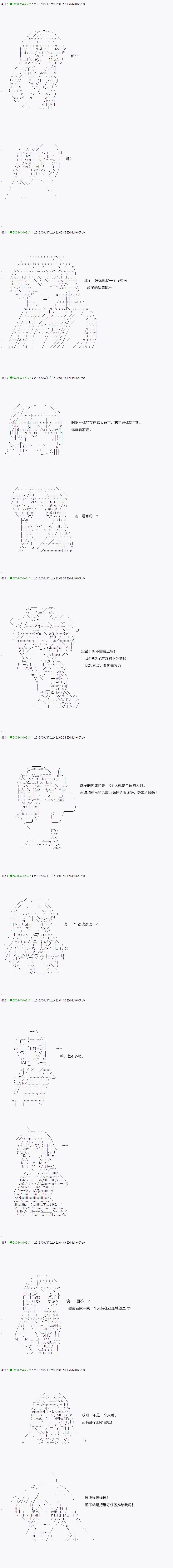 《不死的灰姑娘魔女》漫画最新章节第26话免费下拉式在线观看章节第【14】张图片