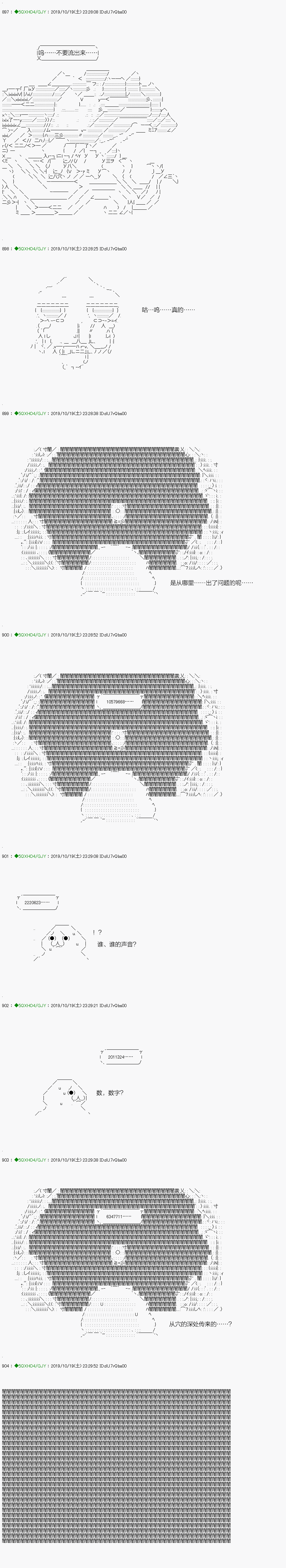 《不死的灰姑娘魔女》漫画最新章节回归篇：01-2话免费下拉式在线观看章节第【11】张图片