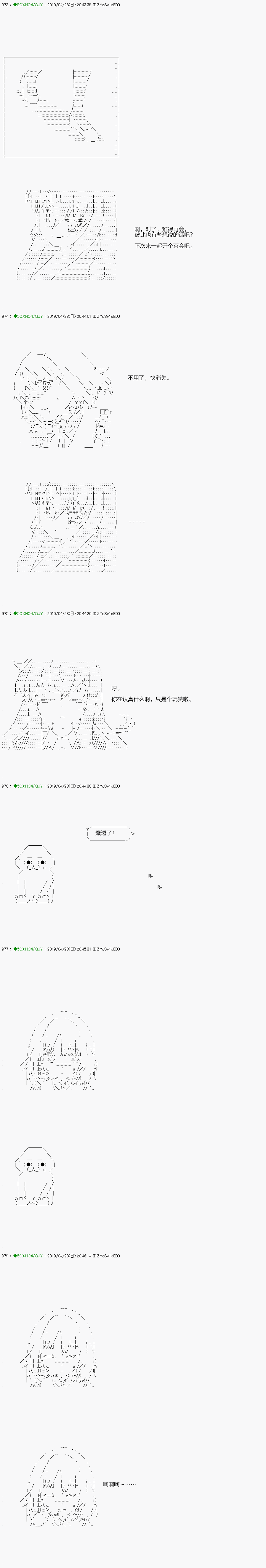 《不死的灰姑娘魔女》漫画最新章节嫌恶第05话免费下拉式在线观看章节第【14】张图片