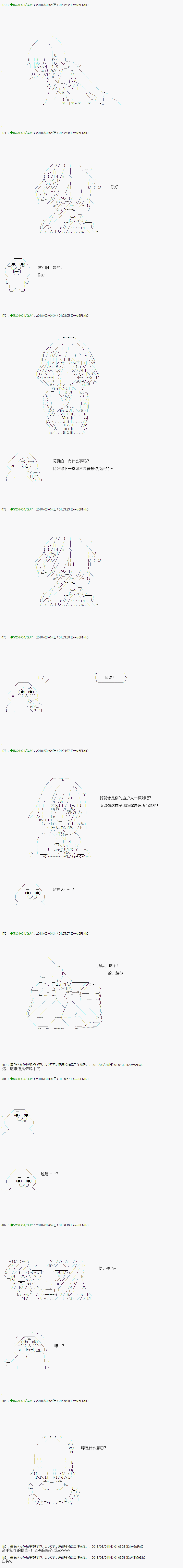 《不死的灰姑娘魔女》漫画最新章节第88.2话免费下拉式在线观看章节第【9】张图片