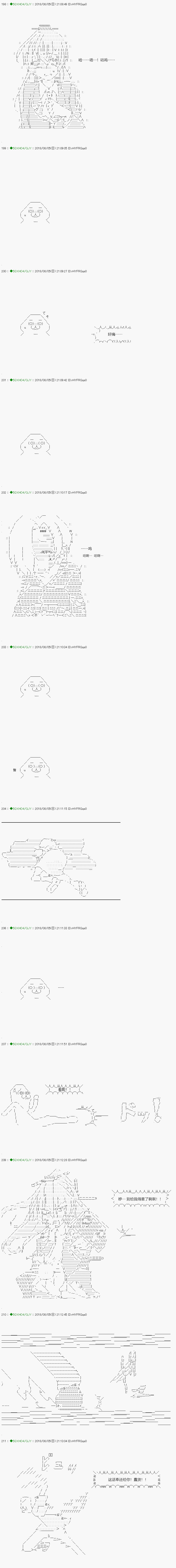 《不死的灰姑娘魔女》漫画最新章节第107.2话免费下拉式在线观看章节第【3】张图片