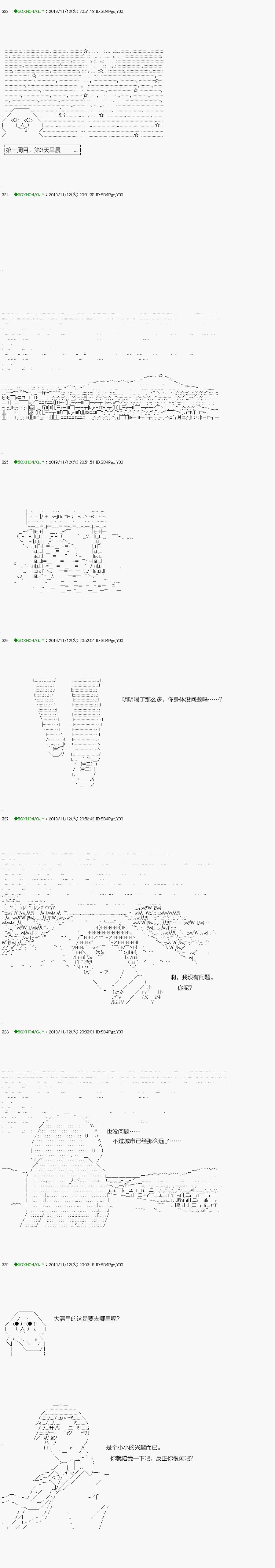 《不死的灰姑娘魔女》漫画最新章节回归篇：06-1话免费下拉式在线观看章节第【16】张图片