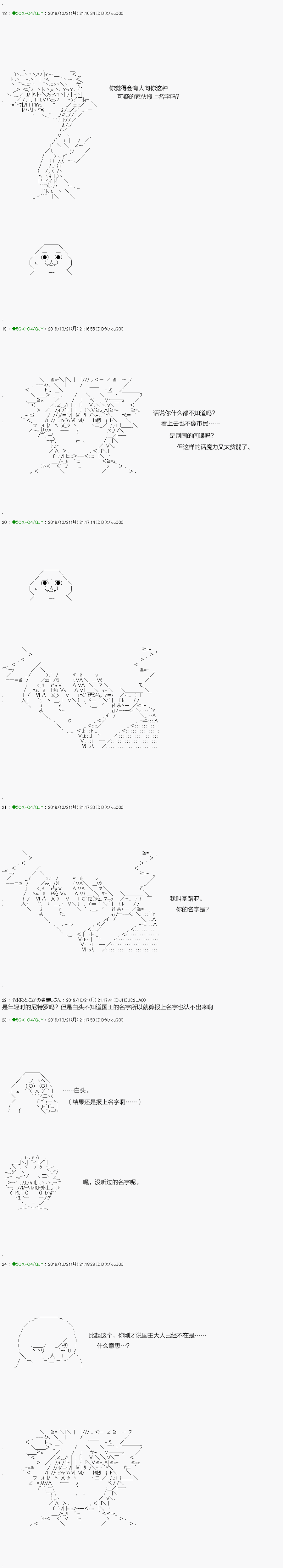 《不死的灰姑娘魔女》漫画最新章节回归篇：02-1话免费下拉式在线观看章节第【3】张图片