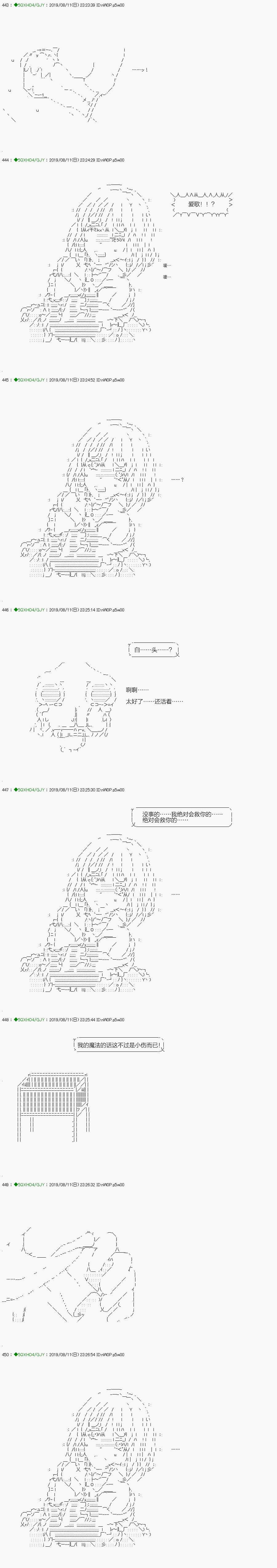 《不死的灰姑娘魔女》漫画最新章节解咒篇：16-2话免费下拉式在线观看章节第【5】张图片