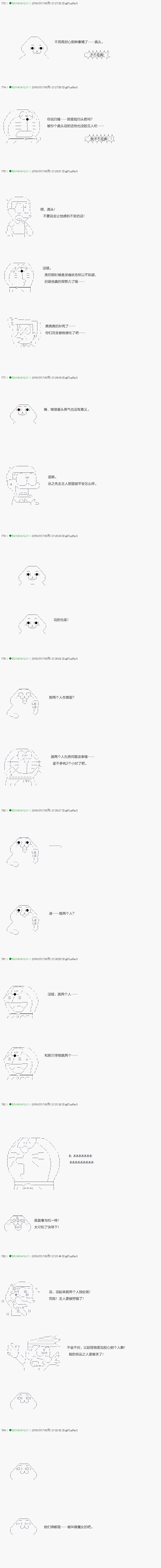 《不死的灰姑娘魔女》漫画最新章节第18话免费下拉式在线观看章节第【5】张图片