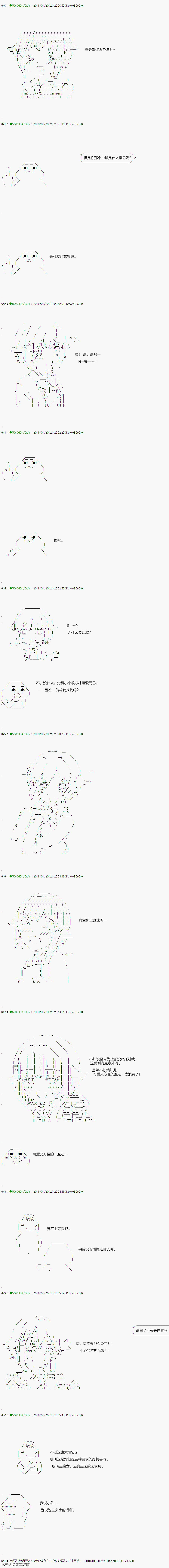 《不死的灰姑娘魔女》漫画最新章节第81.2话免费下拉式在线观看章节第【5】张图片