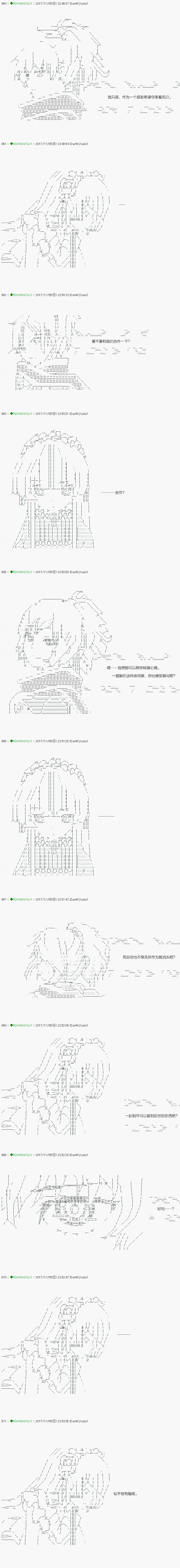 《不死的灰姑娘魔女》漫画最新章节第72.1话免费下拉式在线观看章节第【4】张图片