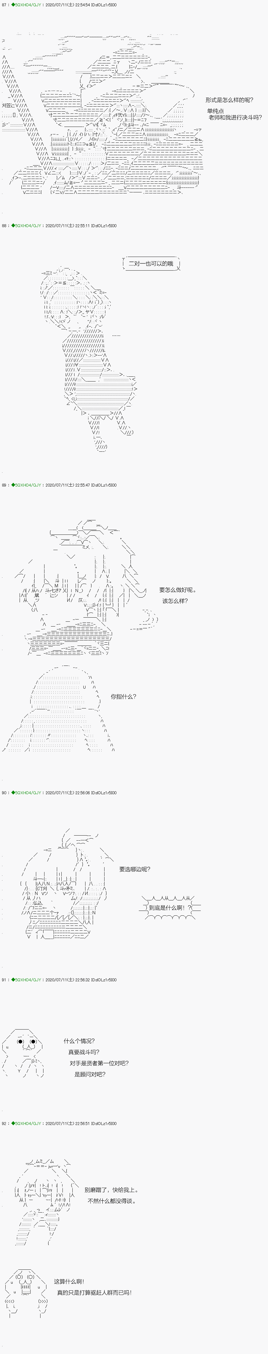 《不死的灰姑娘魔女》漫画最新章节回归篇：14-1话免费下拉式在线观看章节第【11】张图片
