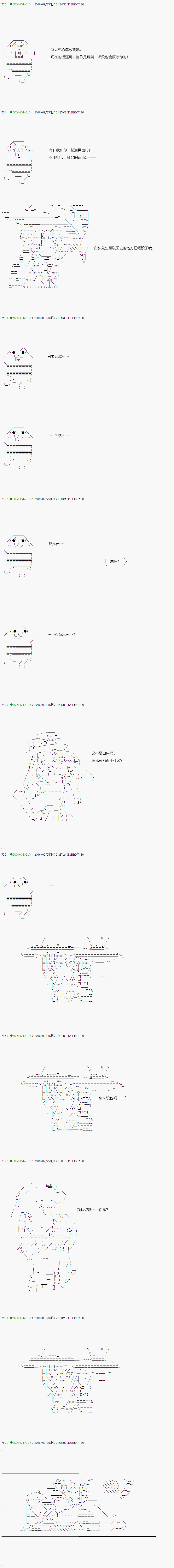 《不死的灰姑娘魔女》漫画最新章节第27话免费下拉式在线观看章节第【5】张图片