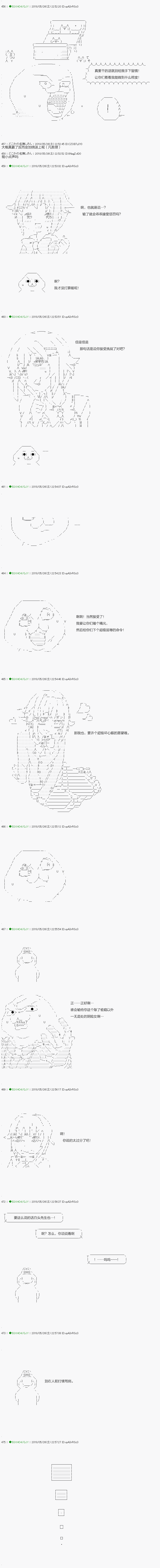 《不死的灰姑娘魔女》漫画最新章节第97.1话免费下拉式在线观看章节第【12】张图片