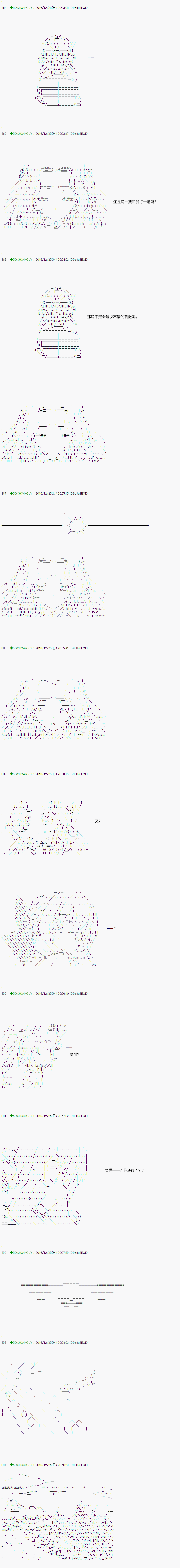 《不死的灰姑娘魔女》漫画最新章节第39.1话免费下拉式在线观看章节第【8】张图片