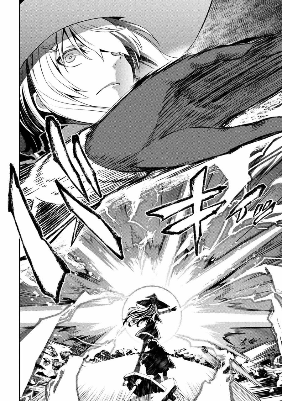 《不死的灰姑娘魔女》漫画最新章节连载版3-2免费下拉式在线观看章节第【10】张图片