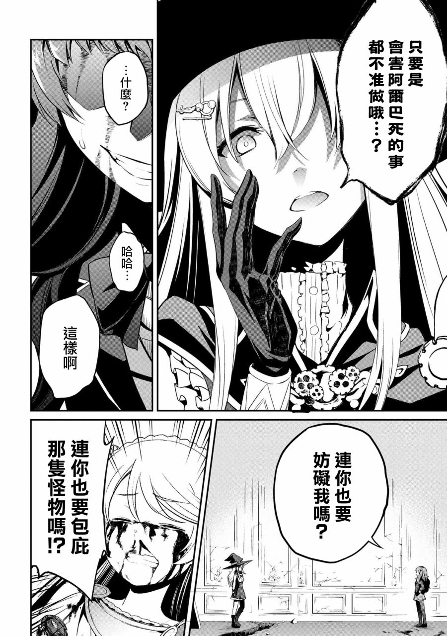 《不死的灰姑娘魔女》漫画最新章节连载4-1免费下拉式在线观看章节第【4】张图片