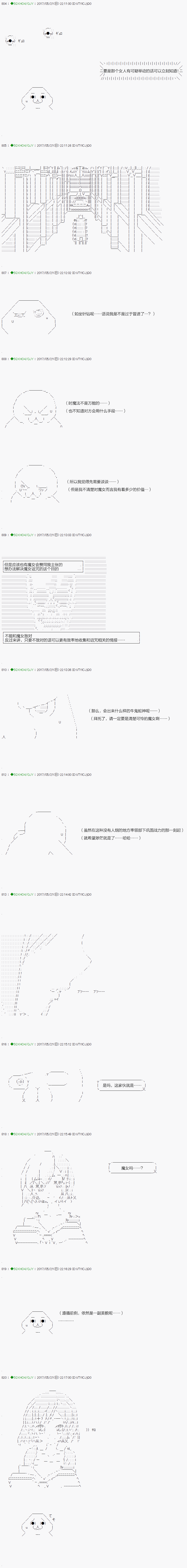 《不死的灰姑娘魔女》漫画最新章节第58.2话免费下拉式在线观看章节第【4】张图片