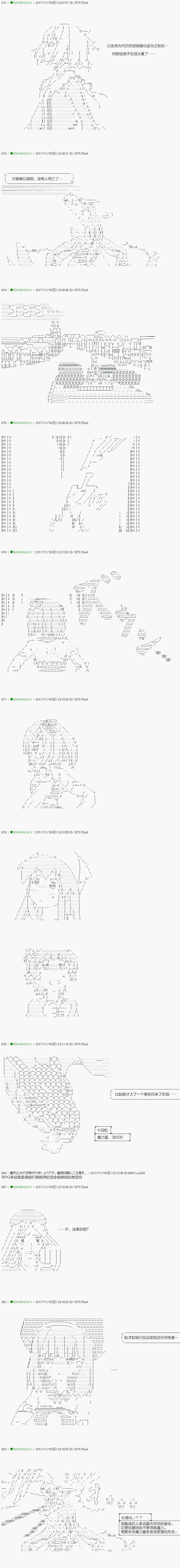 《不死的灰姑娘魔女》漫画最新章节第74.2话免费下拉式在线观看章节第【6】张图片