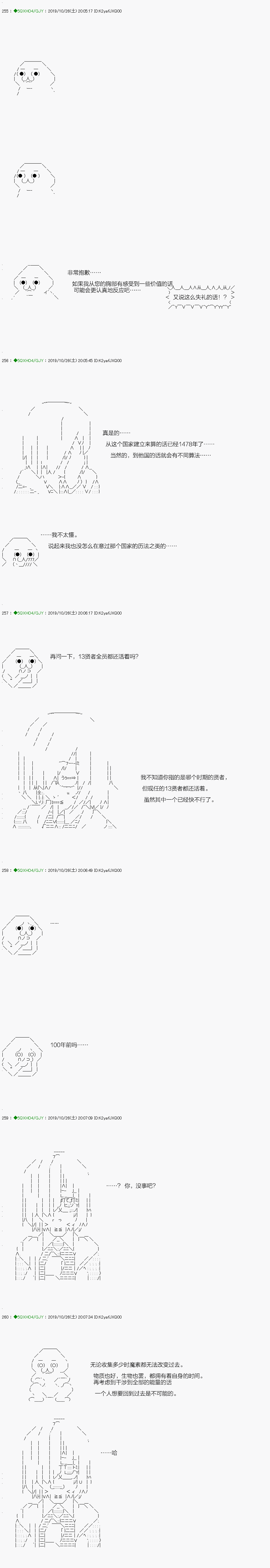 《不死的灰姑娘魔女》漫画最新章节回归篇：03-1话免费下拉式在线观看章节第【2】张图片