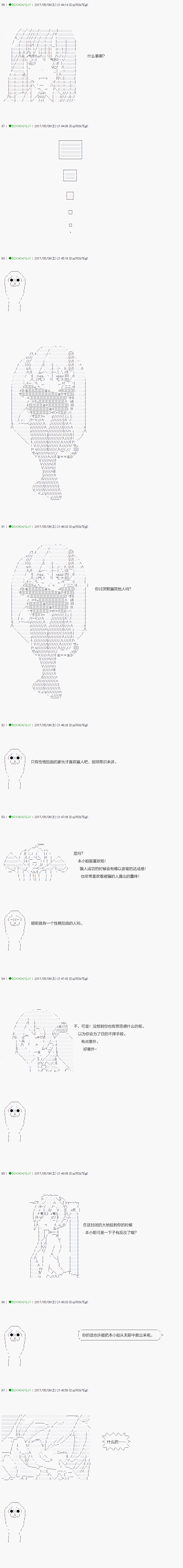 《不死的灰姑娘魔女》漫画最新章节第56.2话免费下拉式在线观看章节第【6】张图片