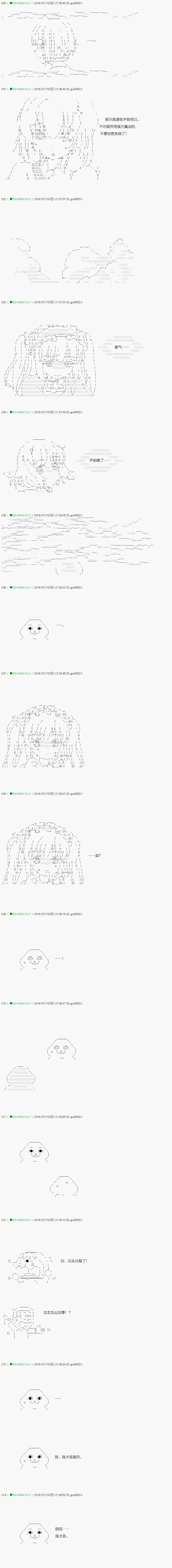 《不死的灰姑娘魔女》漫画最新章节第16话免费下拉式在线观看章节第【2】张图片