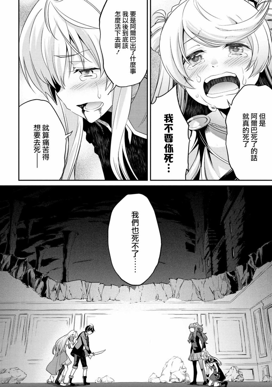 《不死的灰姑娘魔女》漫画最新章节连载5-2免费下拉式在线观看章节第【13】张图片