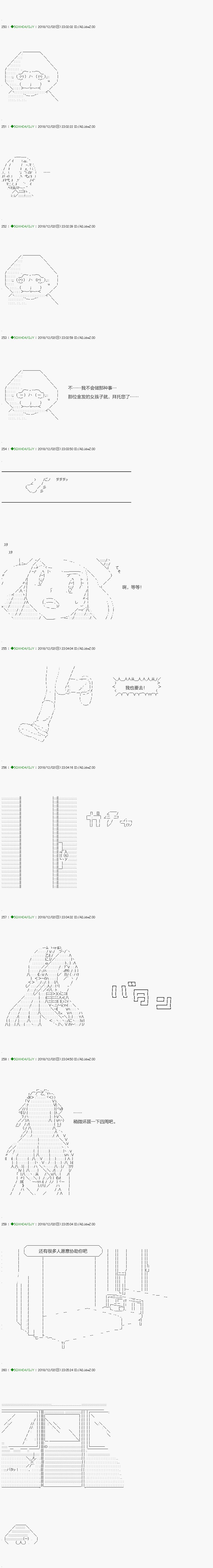 《不死的灰姑娘魔女》漫画最新章节解咒篇：03-2话免费下拉式在线观看章节第【13】张图片