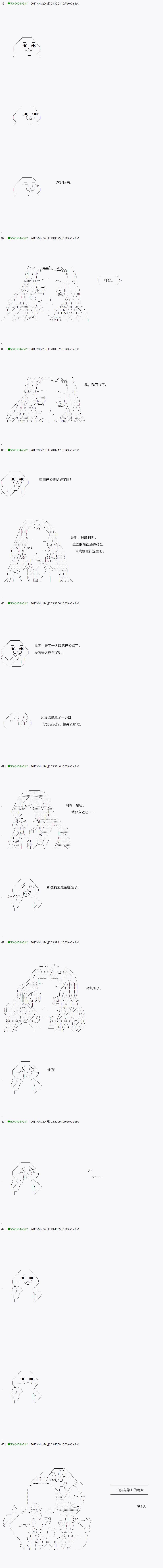 《不死的灰姑娘魔女》漫画最新章节染血第01话免费下拉式在线观看章节第【3】张图片