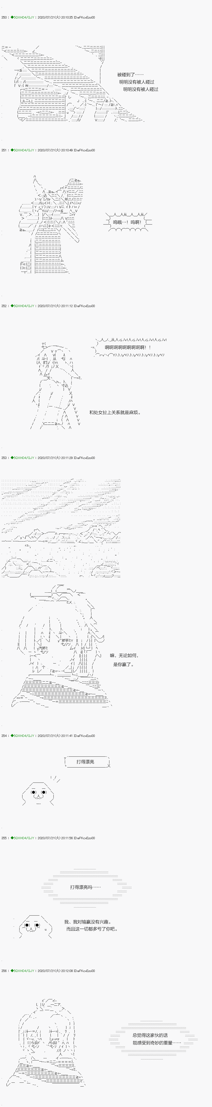 《不死的灰姑娘魔女》漫画最新章节回归篇：15-1话免费下拉式在线观看章节第【5】张图片