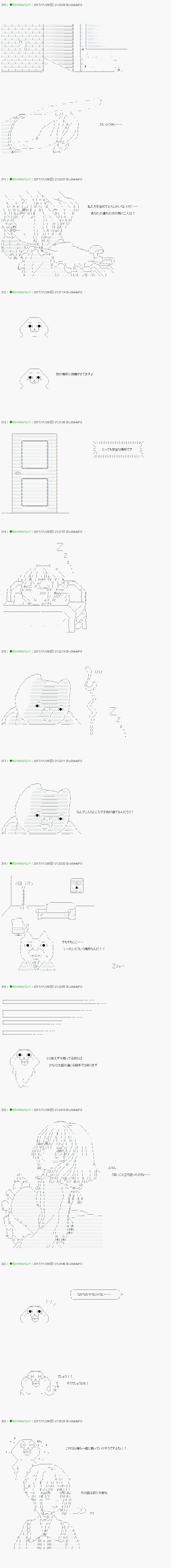 《不死的灰姑娘魔女》漫画最新章节第75.2话免费下拉式在线观看章节第【2】张图片