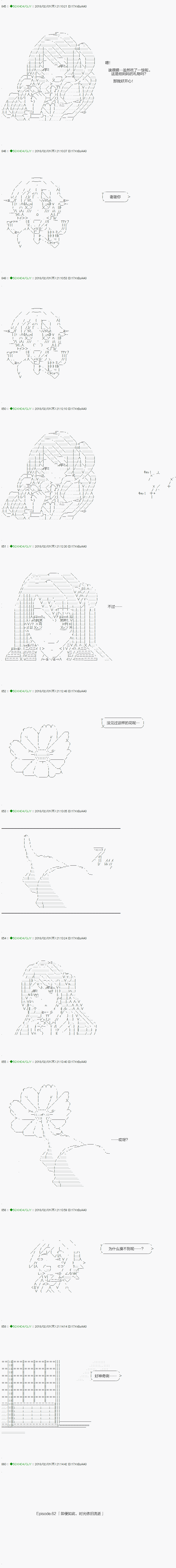 《不死的灰姑娘魔女》漫画最新章节第82.1话免费下拉式在线观看章节第【3】张图片