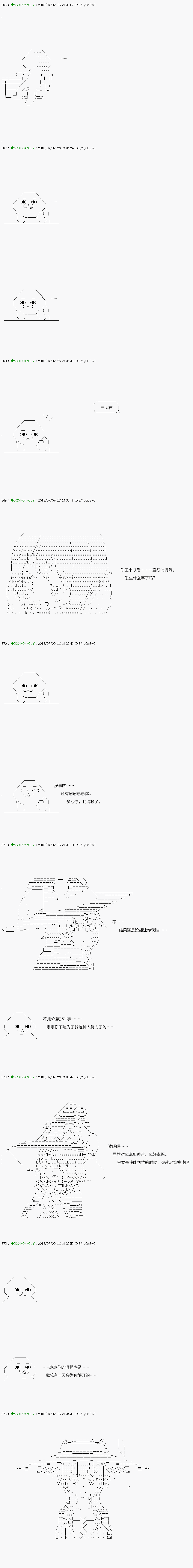 《不死的灰姑娘魔女》漫画最新章节第103.1话免费下拉式在线观看章节第【20】张图片