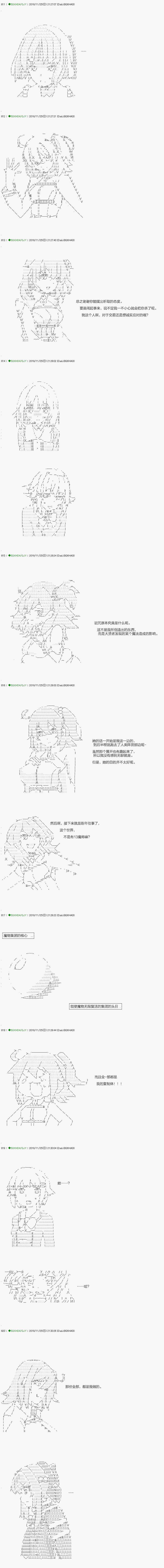 《不死的灰姑娘魔女》漫画最新章节解咒篇：02-2话免费下拉式在线观看章节第【6】张图片