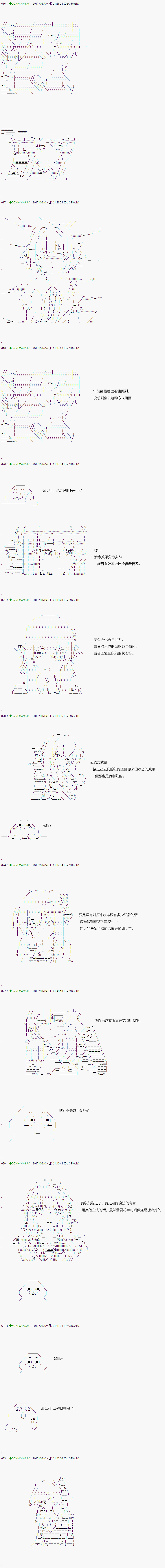 《不死的灰姑娘魔女》漫画最新章节第62.2话免费下拉式在线观看章节第【4】张图片