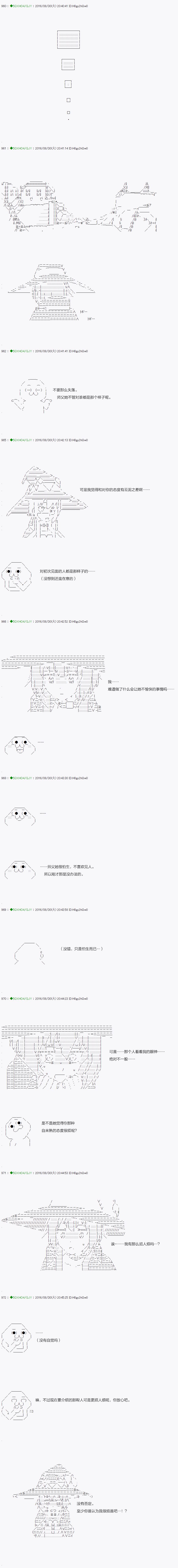 《不死的灰姑娘魔女》漫画最新章节第23话免费下拉式在线观看章节第【14】张图片