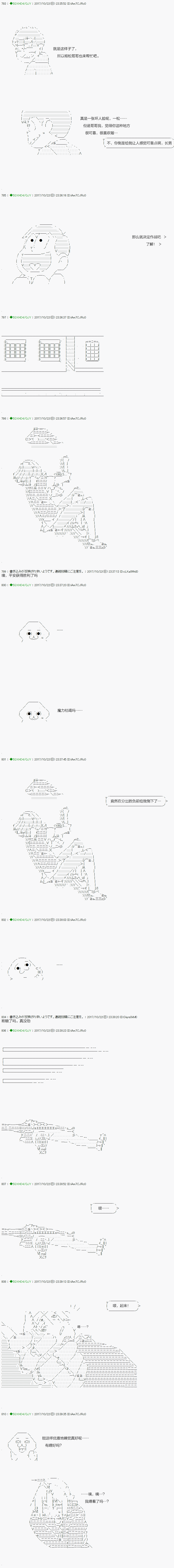 《不死的灰姑娘魔女》漫画最新章节第71.2话免费下拉式在线观看章节第【7】张图片