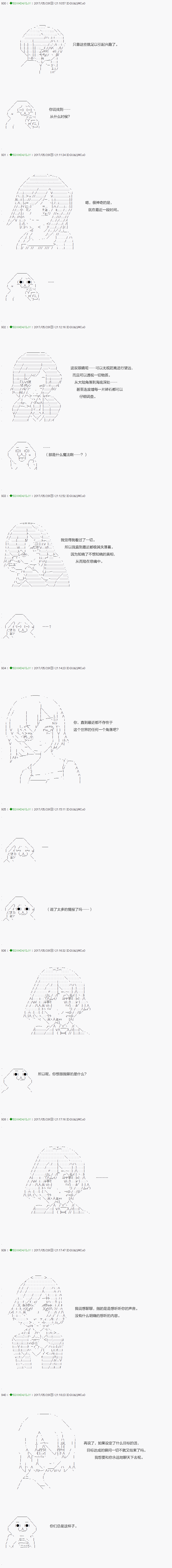 《不死的灰姑娘魔女》漫画最新章节第59.1话免费下拉式在线观看章节第【2】张图片