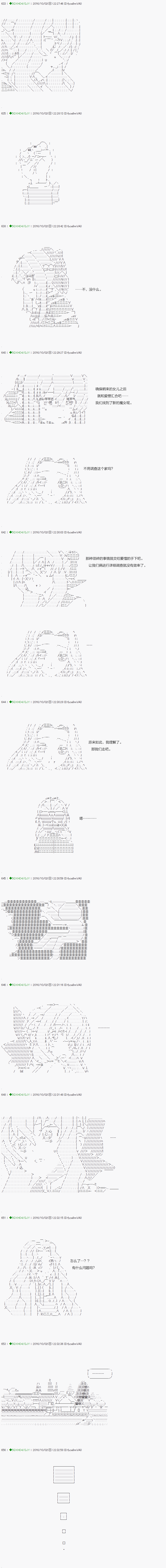 《不死的灰姑娘魔女》漫画最新章节第28话免费下拉式在线观看章节第【27】张图片