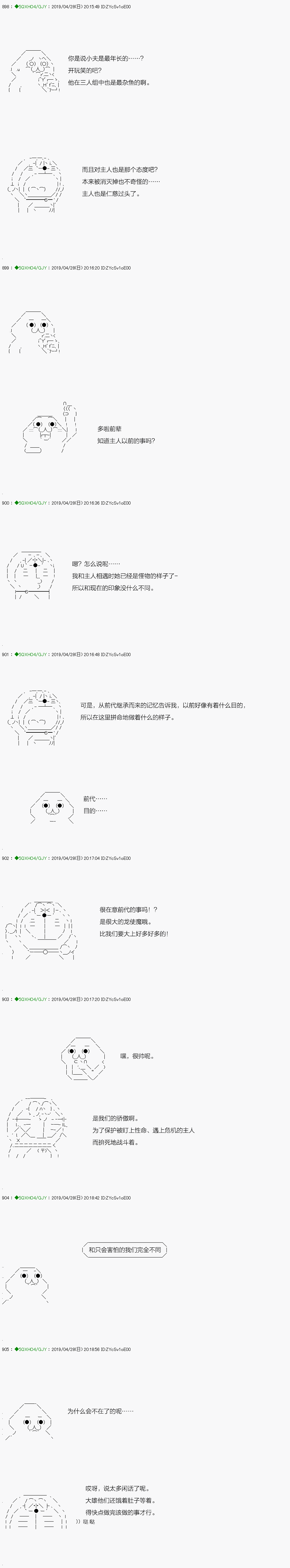 《不死的灰姑娘魔女》漫画最新章节嫌恶第05话免费下拉式在线观看章节第【5】张图片