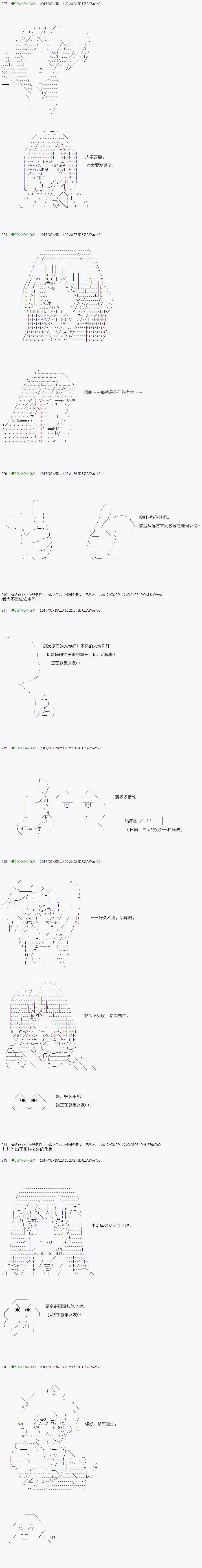 《不死的灰姑娘魔女》漫画最新章节第50.2话免费下拉式在线观看章节第【11】张图片