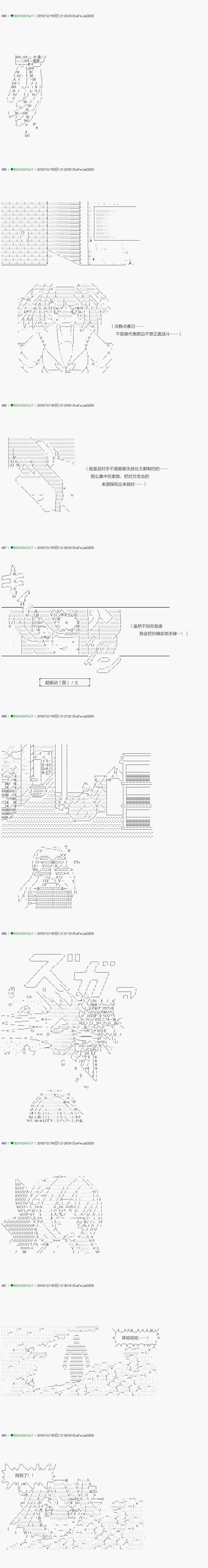 《不死的灰姑娘魔女》漫画最新章节解咒篇：04-2话免费下拉式在线观看章节第【4】张图片