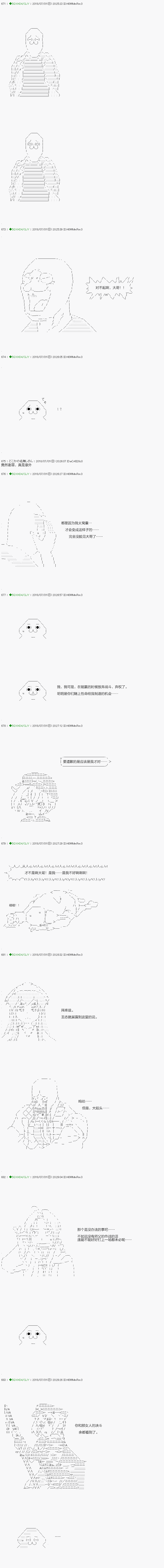 《不死的灰姑娘魔女》漫画最新章节第102.1话免费下拉式在线观看章节第【6】张图片