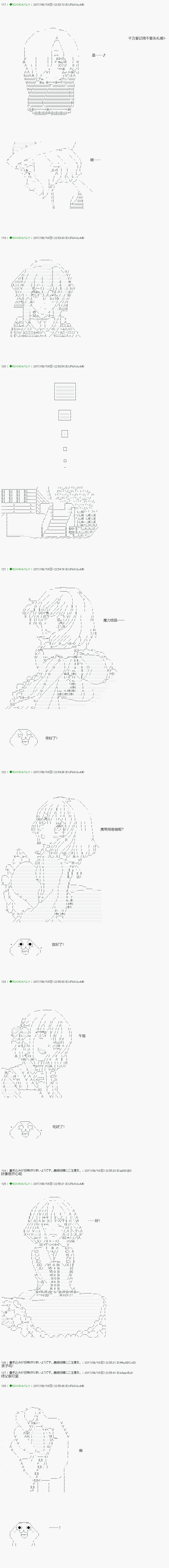 《不死的灰姑娘魔女》漫画最新章节第67.2话免费下拉式在线观看章节第【7】张图片