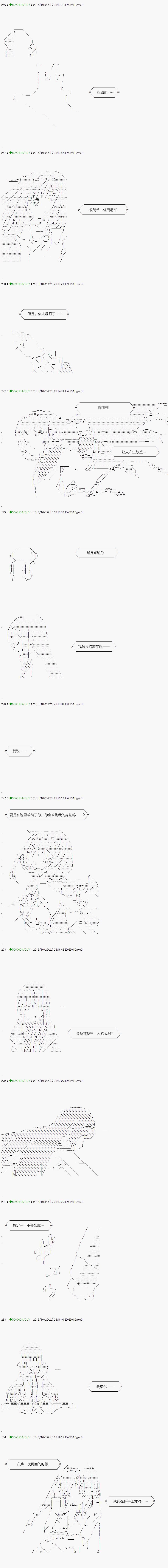 《不死的灰姑娘魔女》漫画最新章节第31话免费下拉式在线观看章节第【23】张图片