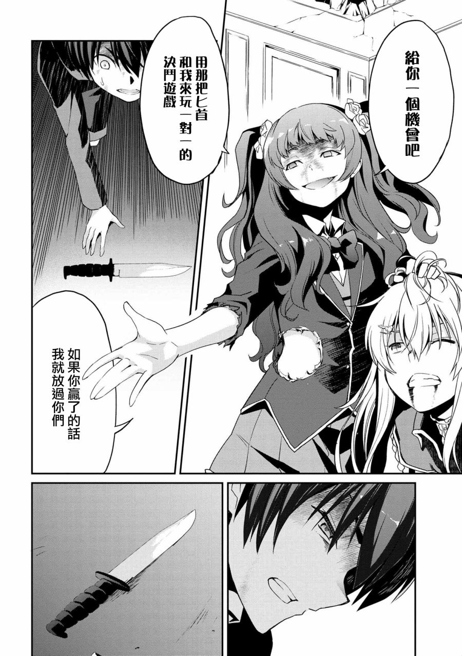 《不死的灰姑娘魔女》漫画最新章节连载5-2免费下拉式在线观看章节第【11】张图片