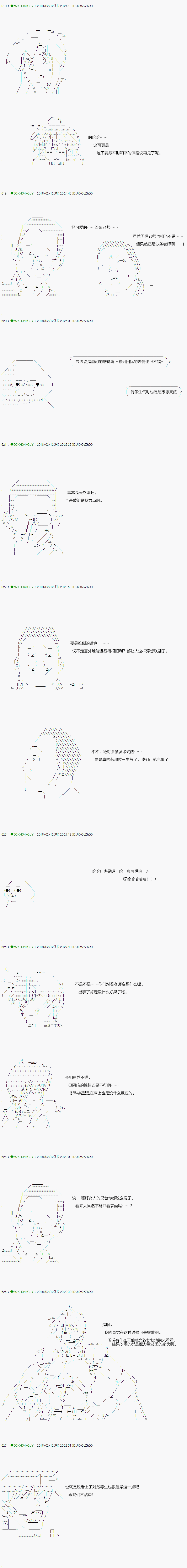 《不死的灰姑娘魔女》漫画最新章节第84.1话免费下拉式在线观看章节第【5】张图片