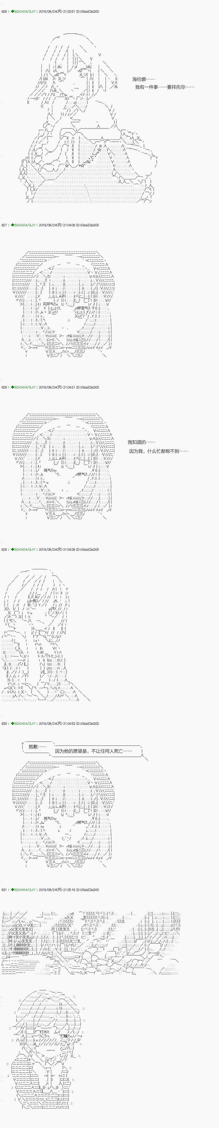 《不死的灰姑娘魔女》漫画最新章节解咒篇：14-2话免费下拉式在线观看章节第【23】张图片