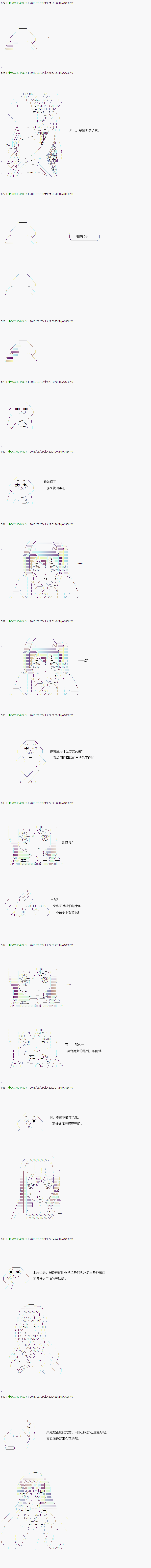 《不死的灰姑娘魔女》漫画最新章节第20话免费下拉式在线观看章节第【9】张图片