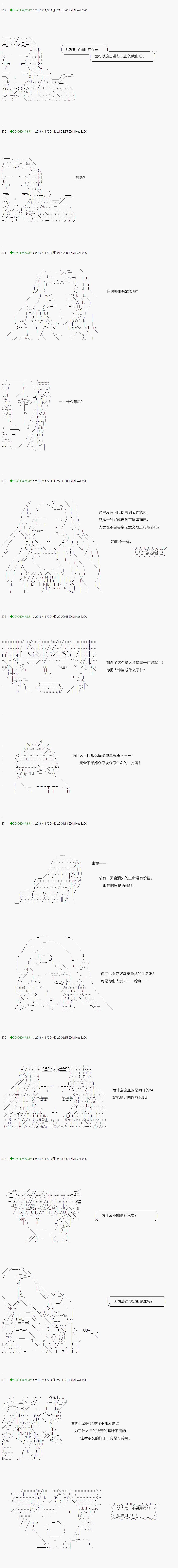 《不死的灰姑娘魔女》漫画最新章节第34话免费下拉式在线观看章节第【7】张图片