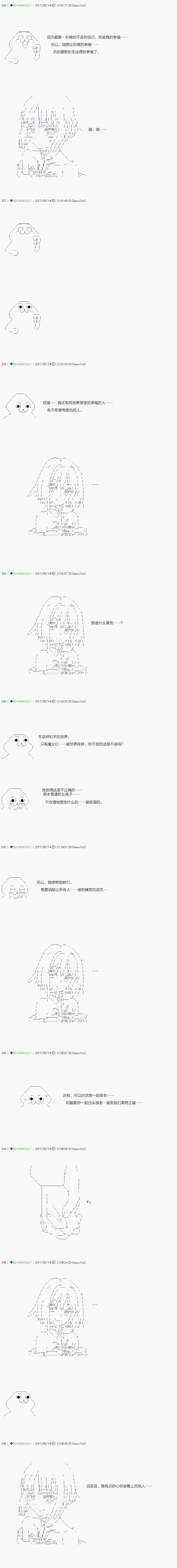 《不死的灰姑娘魔女》漫画最新章节第57.1话免费下拉式在线观看章节第【11】张图片