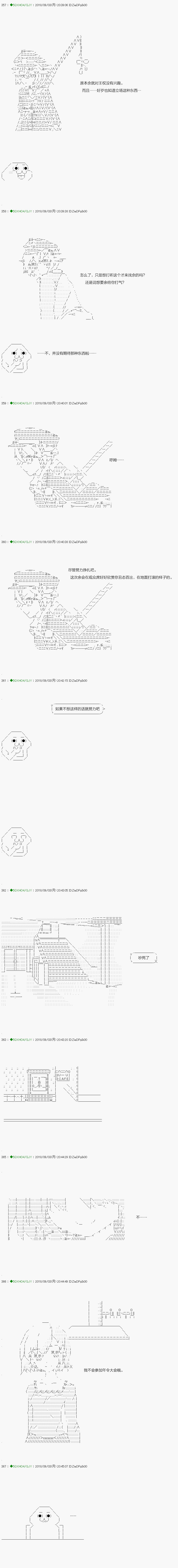 《不死的灰姑娘魔女》漫画最新章节第111.1话免费下拉式在线观看章节第【9】张图片